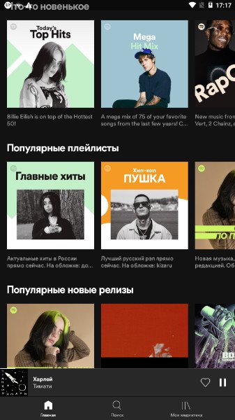 Spotify