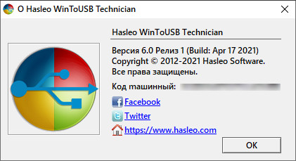 WinToUSB Professional / Enterprise / Technician 6.0 Release 1