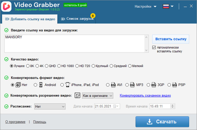 Auslogics Video Grabber Pro 1.0.0.2