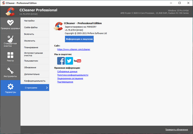 CCleaner Professional Plus 5.79