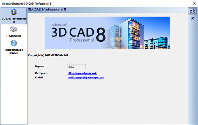 Ashampoo 3D CAD Professional 8.0.0