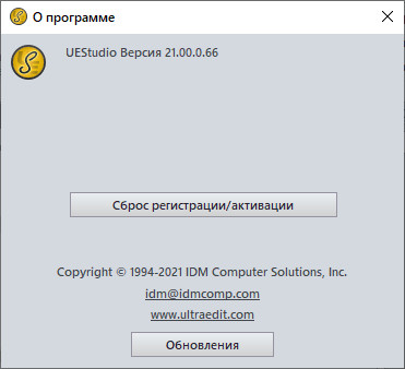 Portable IDM UEStudio 21.00.0.66