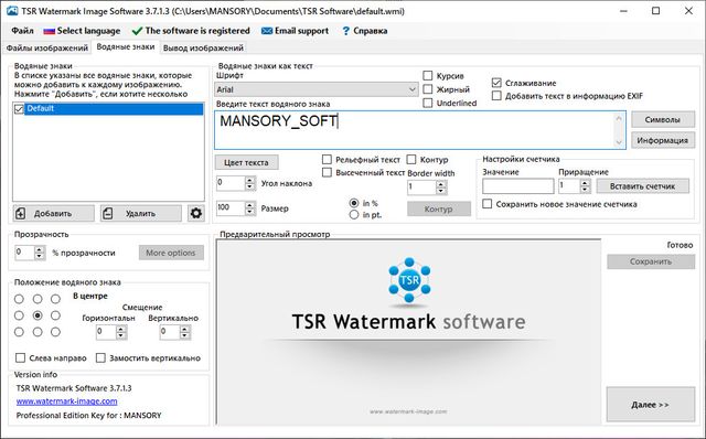 TSR Watermark Image Professional 3.7.1.3