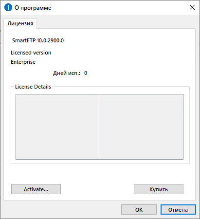 SmartFTP Enterprise 10.0.2900