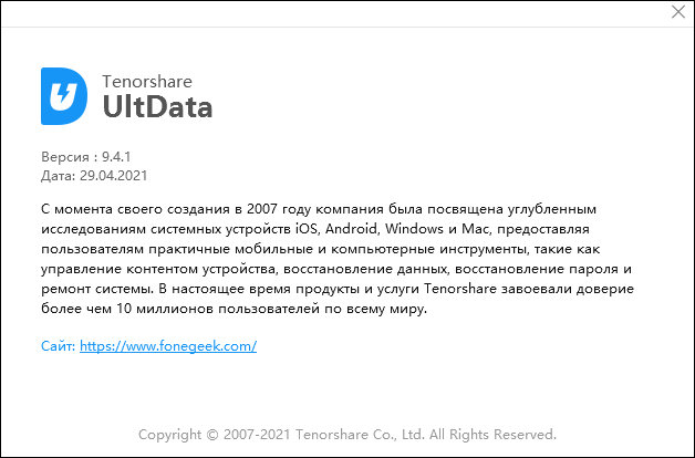 Tenorshare UltData for iOS 9.4.1.1