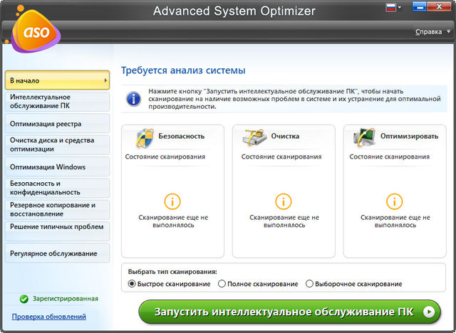 Advanced System Optimizer