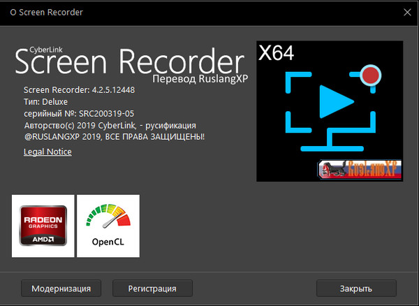 CyberLink Screen Recorder Deluxe 4.2.5.12448 + Rus