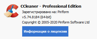 CCleaner Professional Plus 5.74