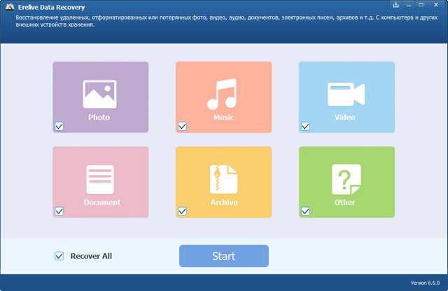 Erelive Data Recovery 6.6.0.0 + Rus
