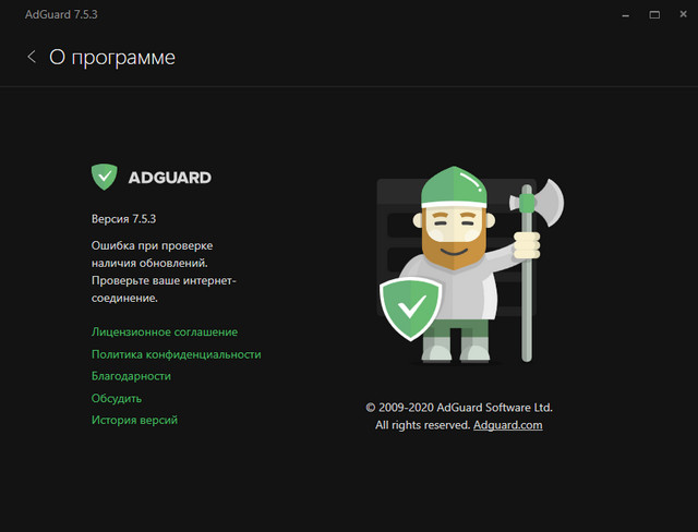 Adguard Premium 7.5.3430