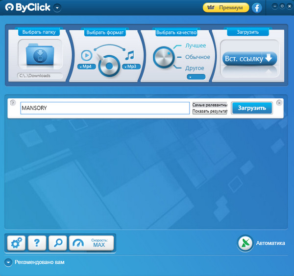 ByClick Downloader Premium