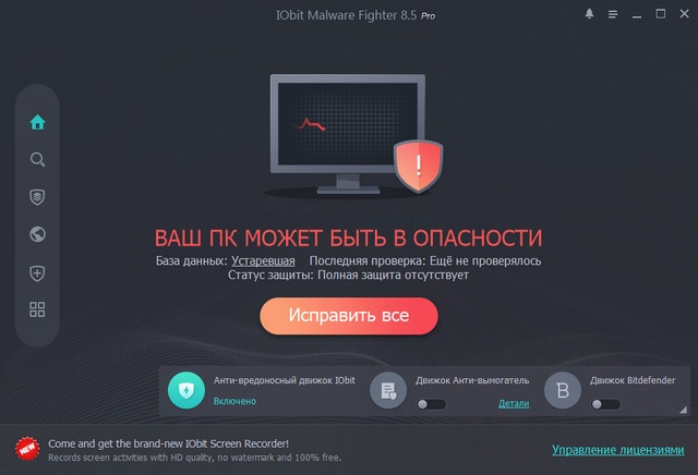 IObit Malware Fighter Pro 8.5.0