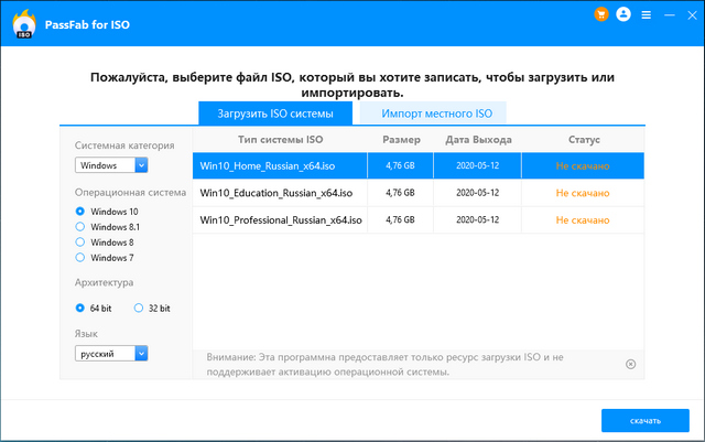 PassFab for ISO Ultimate 1.0.0