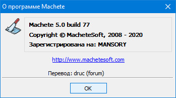 Machete 5.0 Build 77 + Portable + Rus