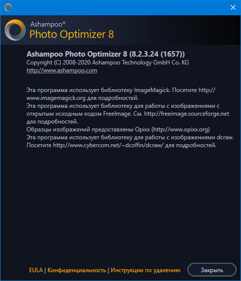 Ashampoo Photo Optimizer 8.2.3