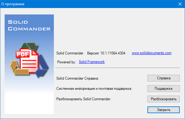 Solid Commander 10.1.11064.4304