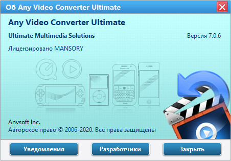 Any Video Converter Ultimate 7.0.6