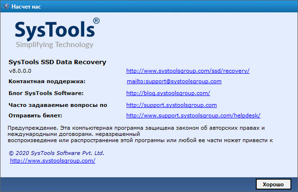 SysTools SSD Data Recovery 8.0.0.0