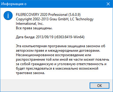 Filerecovery 2020 Professional / Enterprise 5.6.0.9
