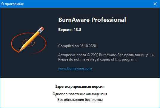 BurnAware Professional 13.8