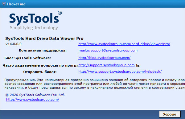 SysTools Hard Drive Data Viewer Pro 14.0.0.0 + Portable