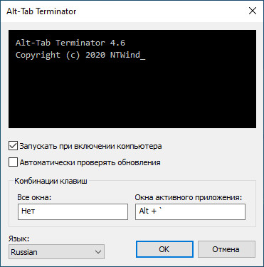 Alt-Tab Terminator 4.6