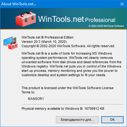 WinTools.net Professional / Premium / Classic 20.3