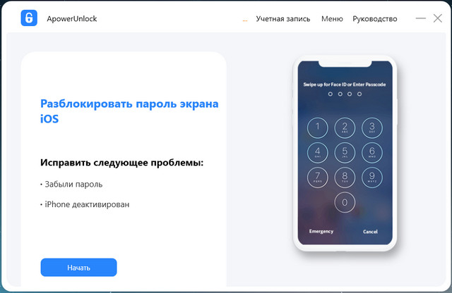 ApowerUnlock 1.0.3.6 + Rus