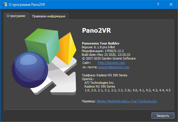 Pano2VR Pro 6.1.8