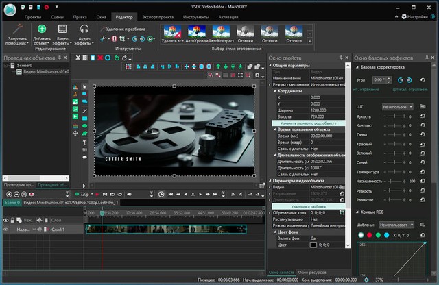 VSDC Video Editor Pro 6.4.6.149/150