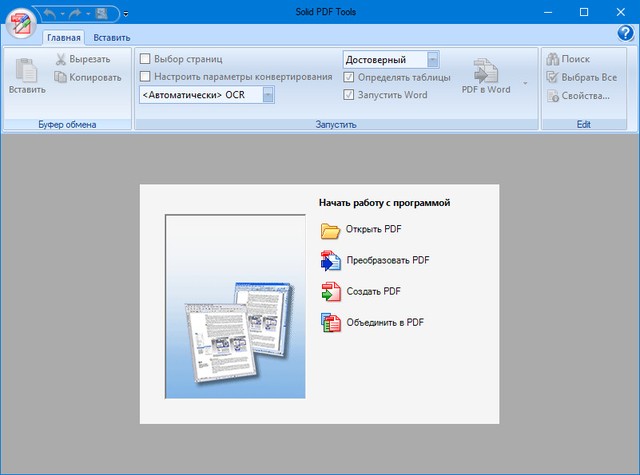 Solid PDF Tools 10.1.10278.4146