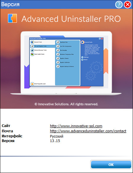 Advanced Uninstaller PRO 13.15