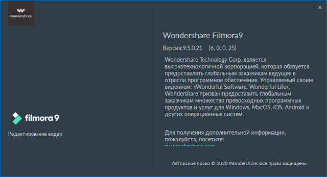 Wondershare Filmora 9.5.0.21