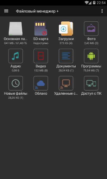 File Manager 2.3.7 Premium