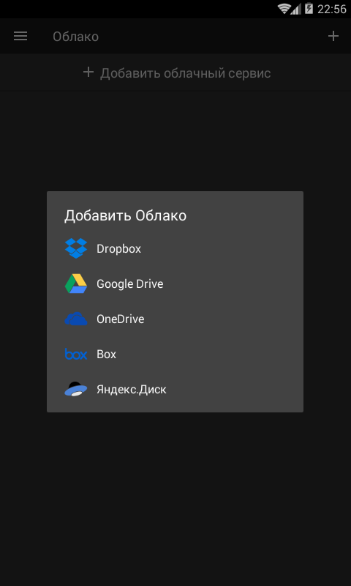 File Manager 2.3.7 Premium