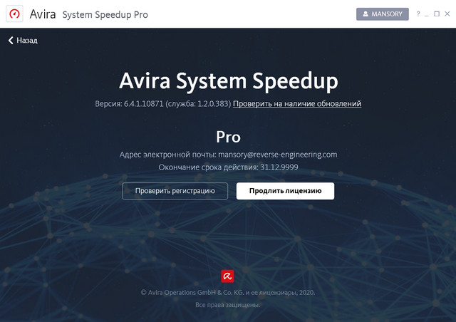 Avira System Speedup Pro 6.4.1.10871