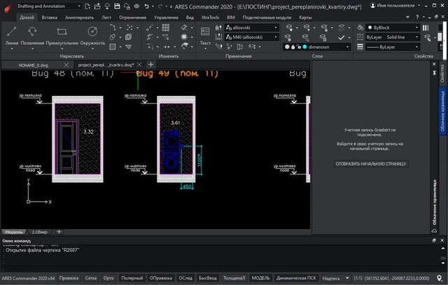 ARES Commander 2020.0 build 20.0.1.1018