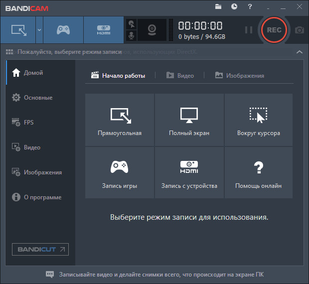 Bandicam 4.5.6.1647