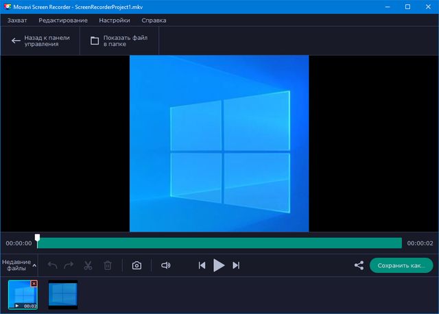 Movavi Screen Recorder 11.0.0