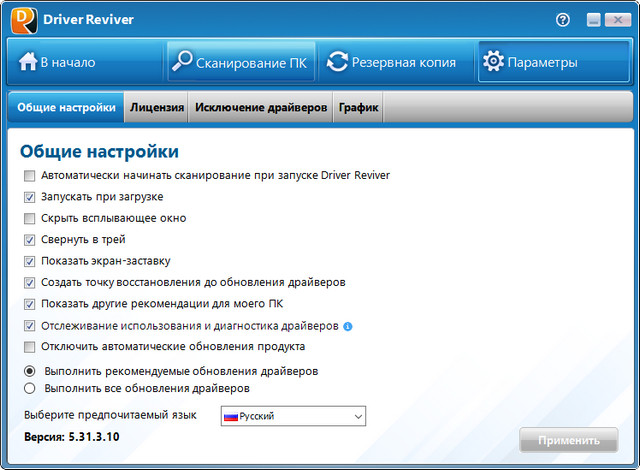 ReviverSoft Driver Reviver 5.31.3.10