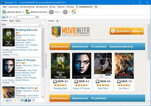 Movienizer 10.1 Build 596