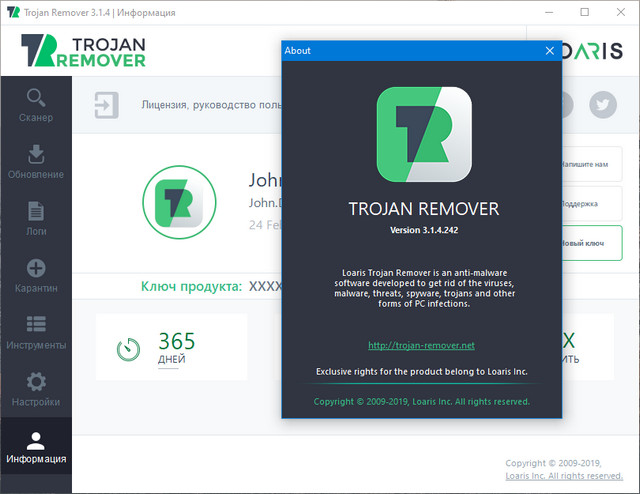 Loaris Trojan Remover 3.1.4.242