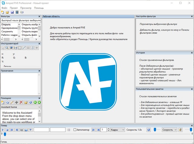 Amped FIVE Professional Edition 2019 Build 15018