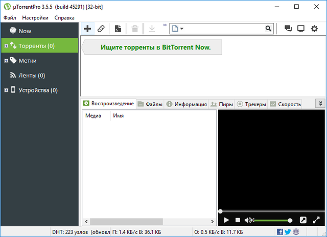 µTorrent Pro 3.5.5 Build 45291