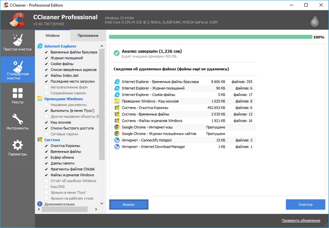 CCleaner Professional / Business / Technician 5.60.0.7307