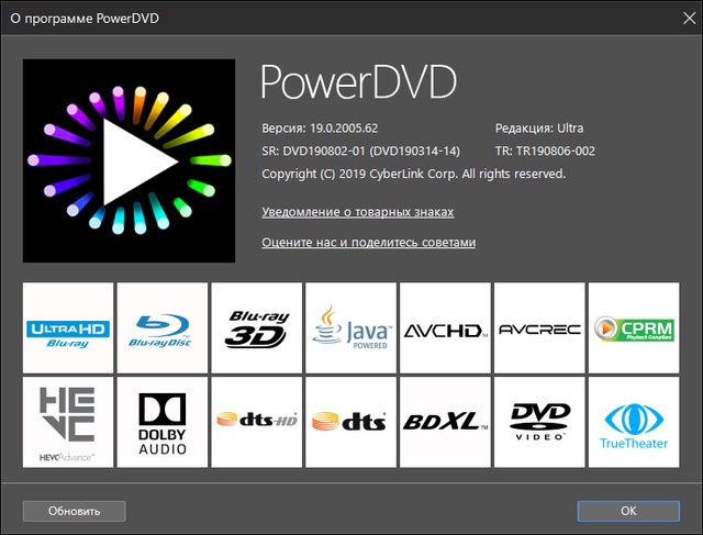 CyberLink PowerDVD Ultra 19.0.2005.62