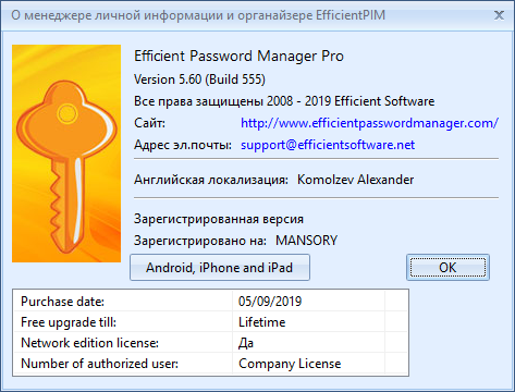 Efficient Password Manager Pro 5.60 Build 555