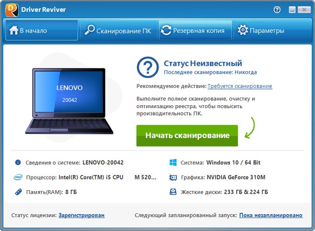 ReviverSoft Driver Reviver 5.31.0.14