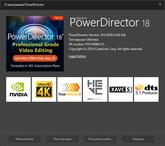 CyberLink PowerDirector Ultimate 18.0.2028.0 + Rus