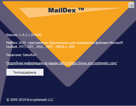 Encryptomatic MailDex 2020 1.4.2.1